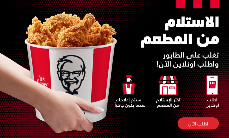 منيو كنتاكي الكويت 2025
